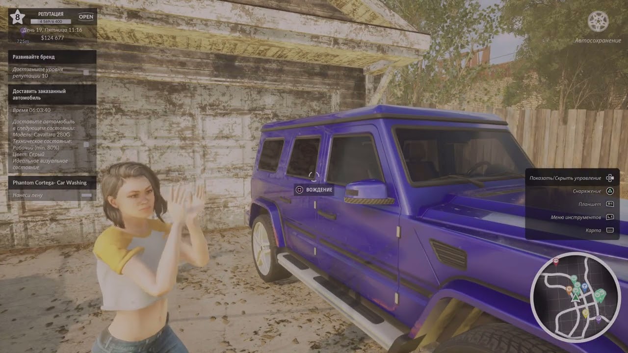 Car Dealer Simulator #17 ru ps5