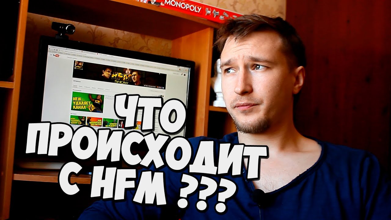 HFM Blog - Что происходит с каналом?