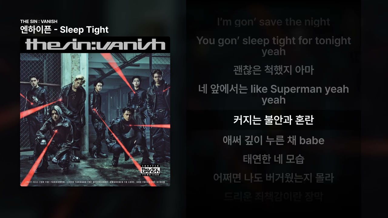 엔하이픈 - Sleep Tight [THE SIN : VANISH]ㅣ가사/Lyrics