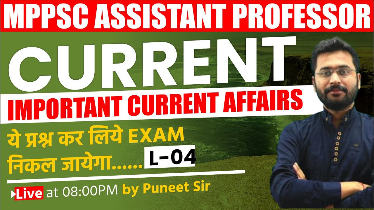MP Assistant Professor | mp assistant professor current affairs | mppsc assistant professor paper 1