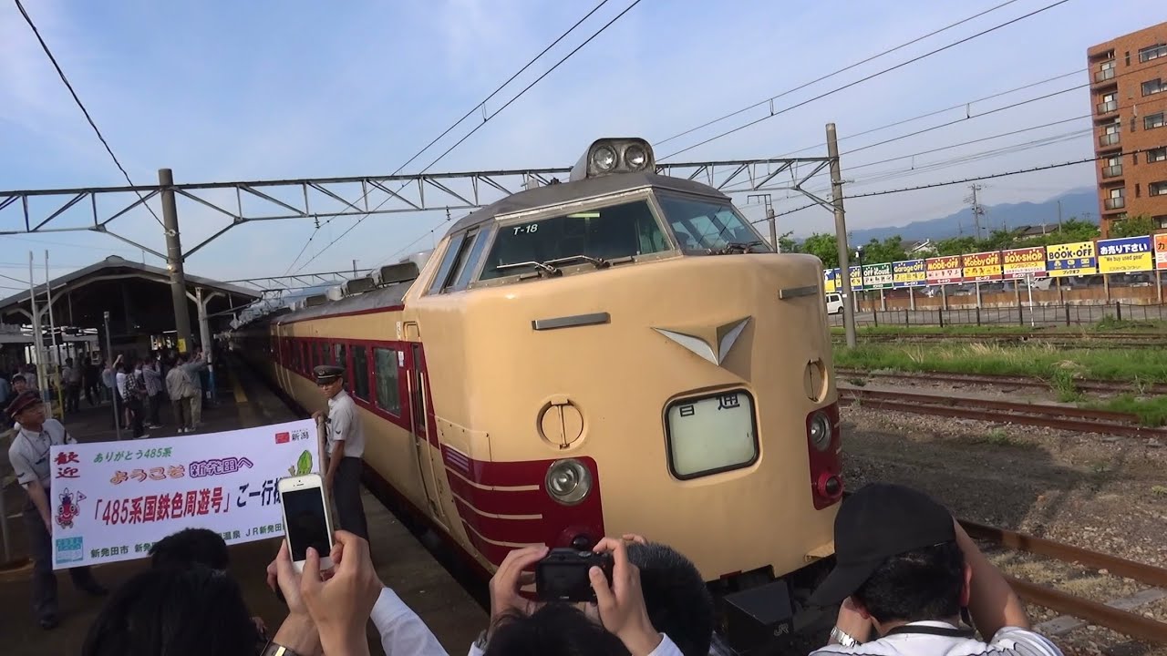 【ヘッドマーク幕回し】485系国鉄色周遊号　T18編成（クハ481-1508）　新発田駅　（60fps動画）