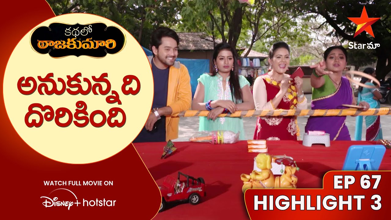 Kathalo Rajakumari Ep 67 Highlight 3 | అనుకున్నది దొరికింది | Telugu Serials | Star Maa