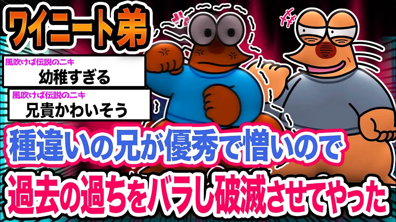 【朗報】ワイ「あいつが気に食わないんや」→結果wwwwwwwwww【2ch面白いスレ】