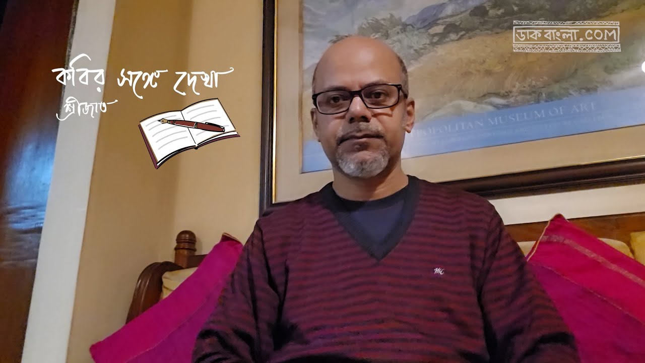 প্রসূন বন্দ্যোপাধ্যায়ের কবিতার কাছে আবার ফেরা, কীভাবে তাঁর কবিতা পেরিয়ে যায় সীমানা, তা ফিরে দেখা..