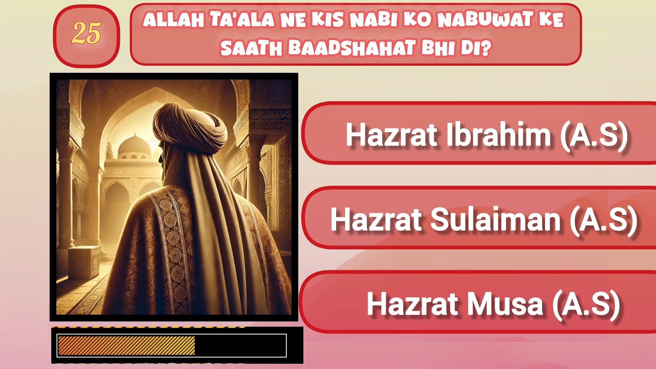 Deeni Maloomat | Islamic Knowledge Quiz | Test Your Islamic Knowledge