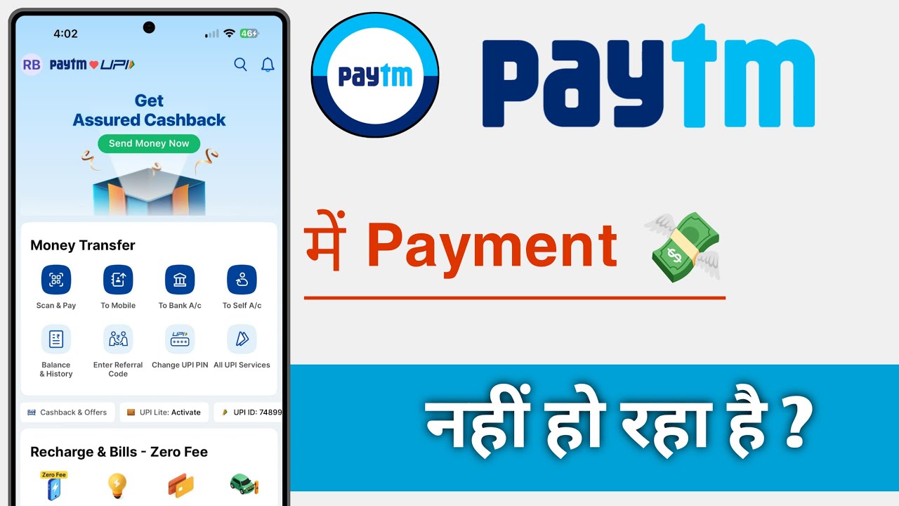 Paytm Me Payment Nahi Ho Raha Hai Fixed
