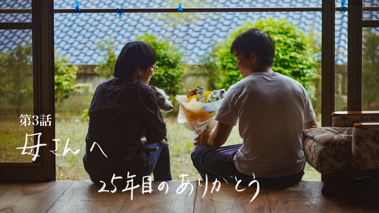 【25歳田舎暮らし】母さんへ ２５年目のありがとう　手作りうどん/雨の日の過ごし方 #母の日　#3