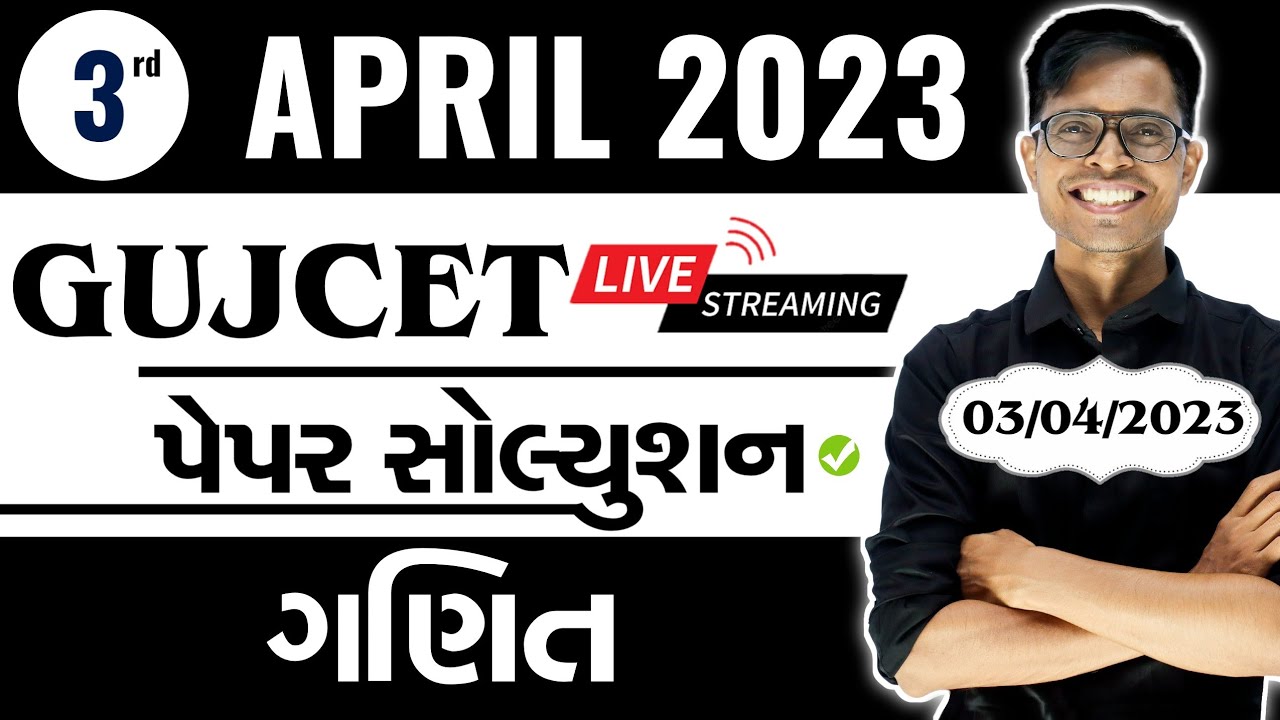 GUJCET 2023 Maths Paper Solution | 3rd April 2023 #PaperSolution