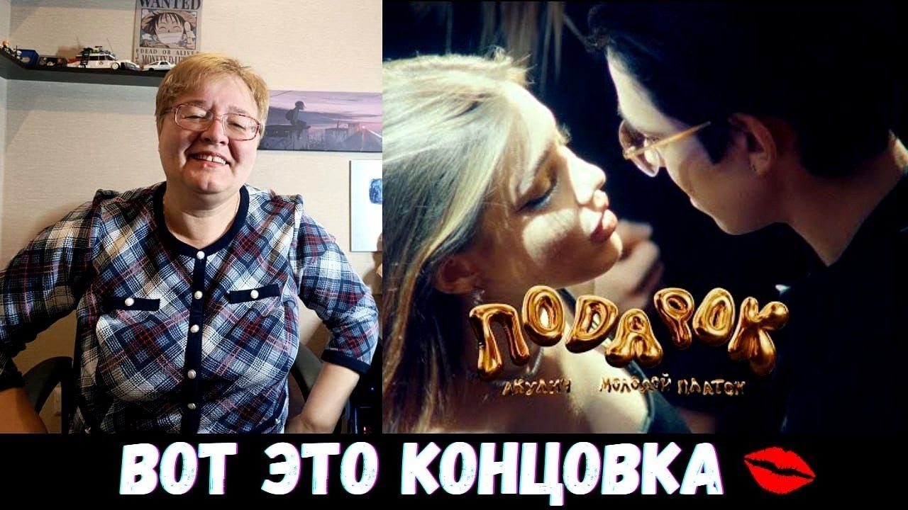 РЕАКЦИЯ МАМЫ НА [АКУЛИЧ, Молодой Платон - ПОДАРОК]