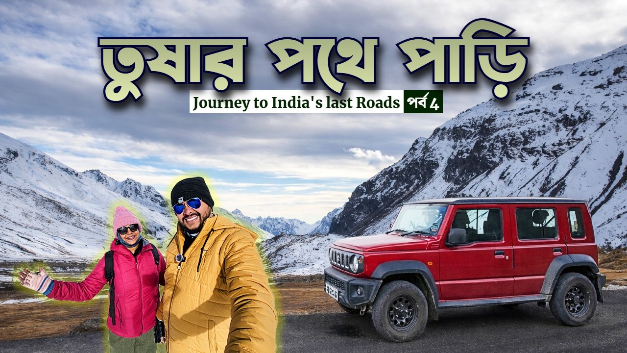 Lachung to Zero Point ❄️ | বরফে ঢাকা Paradise! Yumthang Valley | North Sikkim