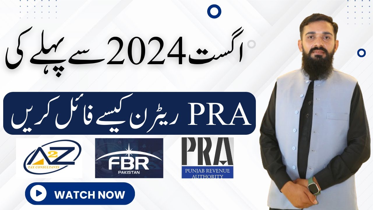 How to File PRA Sales Tax Return for the July and any older month via old PRA Portal