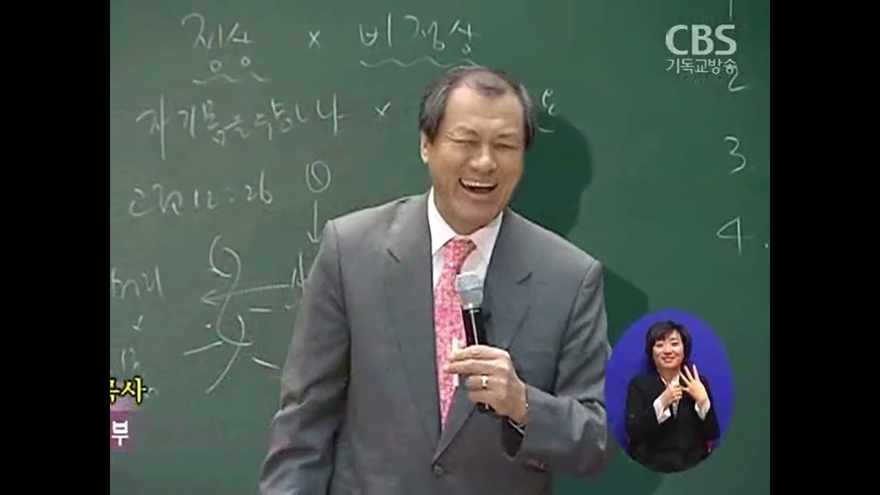 장경동 목사의  파워특강 : 감격이 살아있는 삶 1부