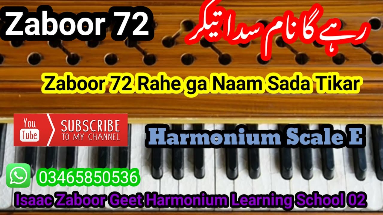 Zaboor 72 Rahe ga Naam Sada Tikar Harmonium tutorial Irfan Moris 