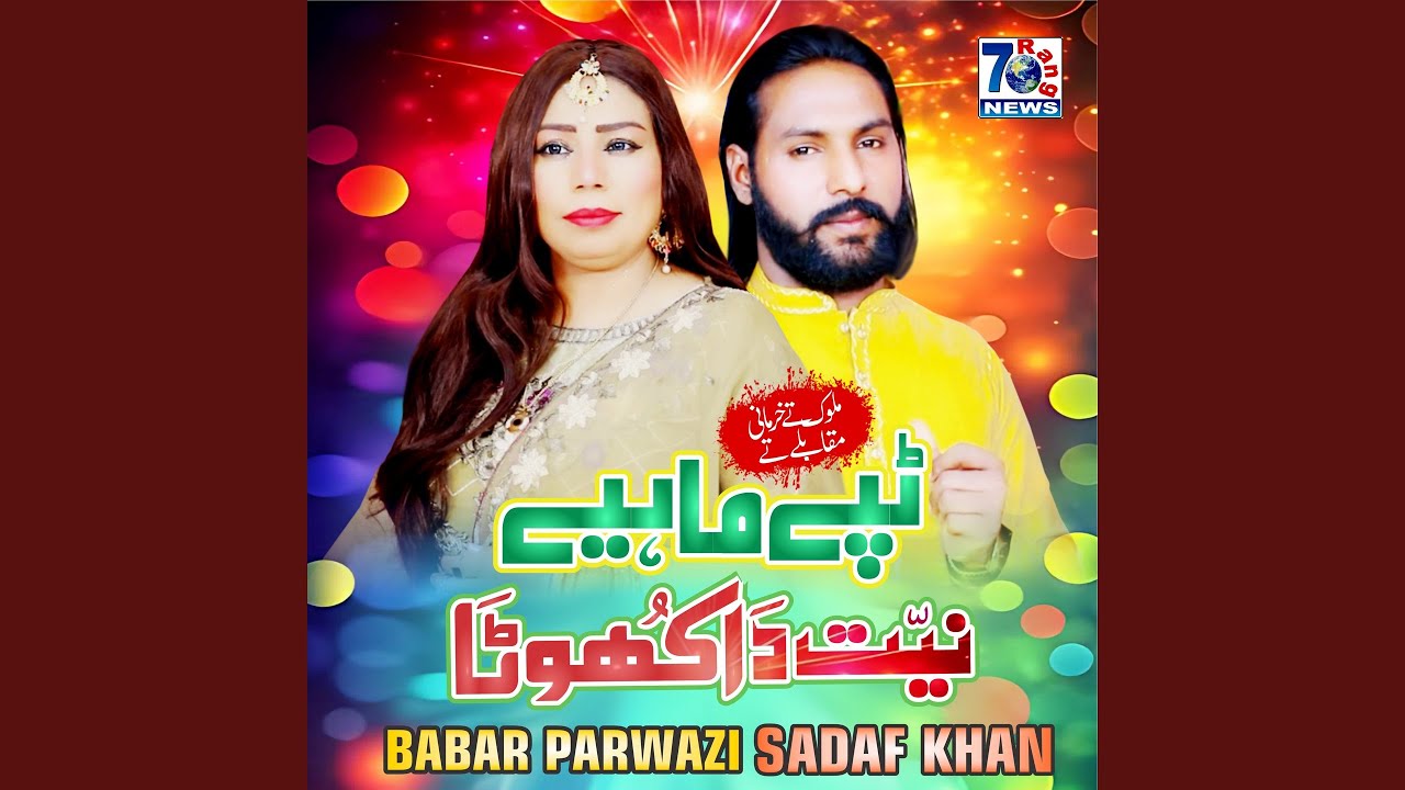 Niyat Da Khota Tappe Mahiye (feat. Sadaf Khan)