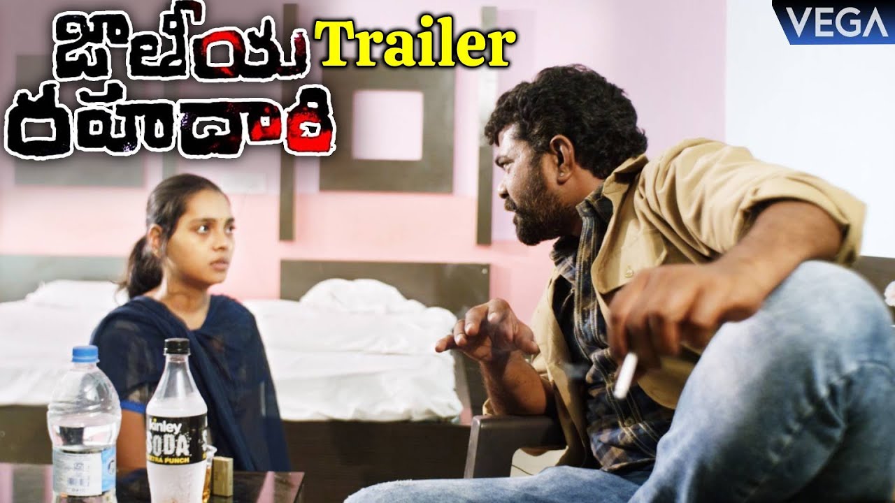 Jathiya Rahadari Movie Trailer | Latest Tollywood Trailers 2021 | #JathiyaRahadariTrailer
