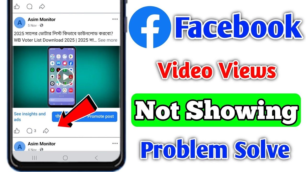 Facebook Video Views Not Showing | Facebook Views Not Showing Problem | How to Fix Views Not Showing