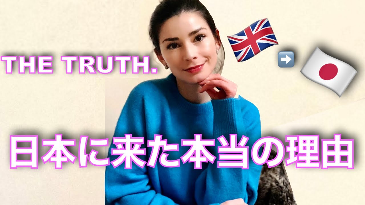 私が日本に来た本当の理由🇯🇵The REAL reason I moved to Japan.