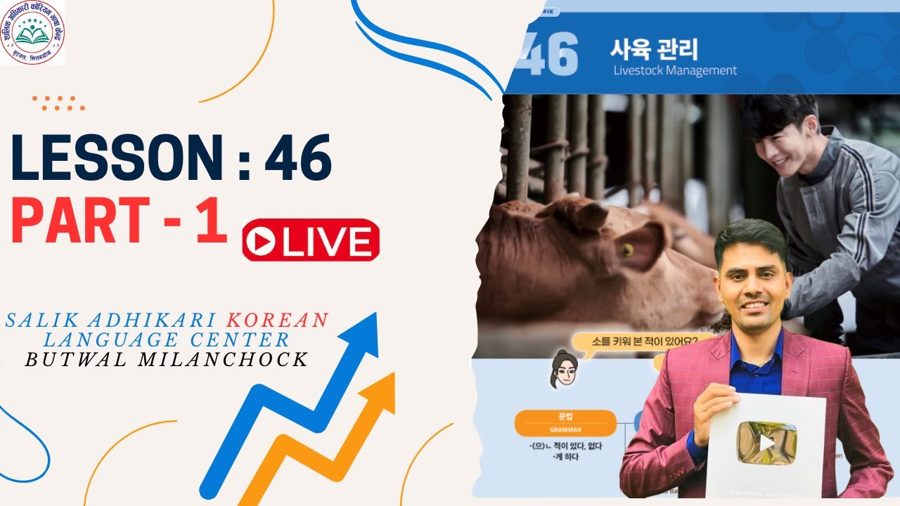 Chapter: 46 || Part 1 || Eps Topik New Book || Salik Adhikari Korean Language Center Butwal