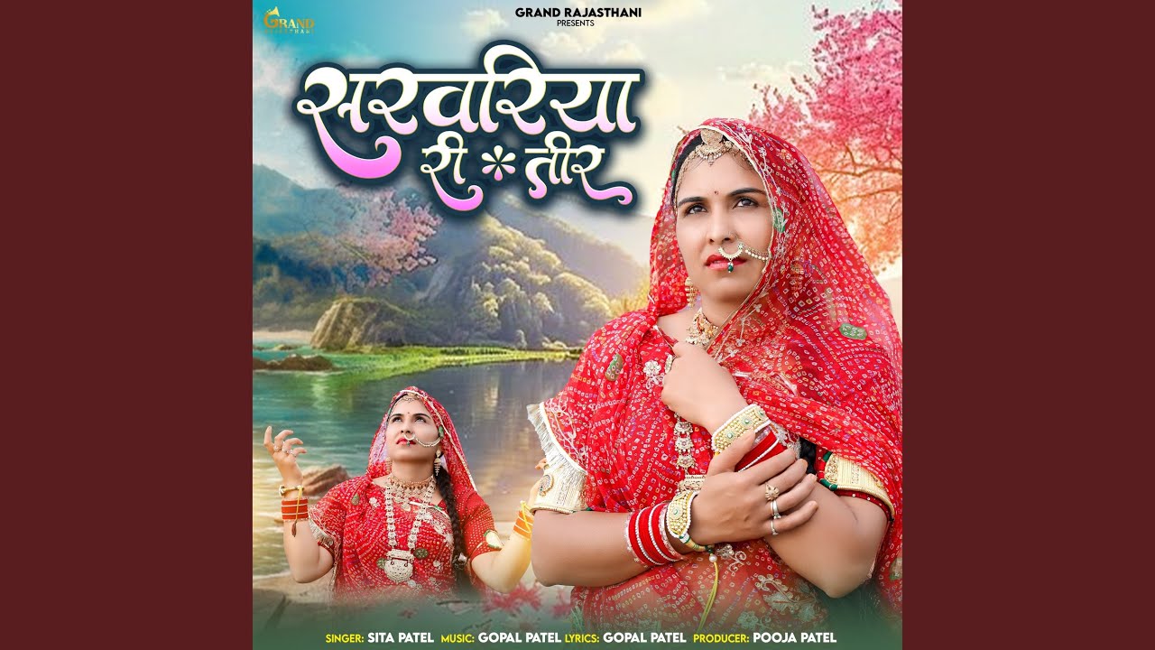 Sarvariya Ri Teer (Krishna Bhajan)