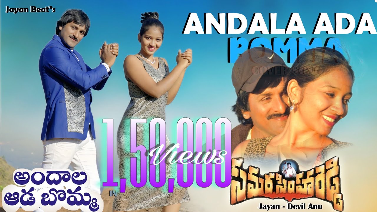 Andala ada bomma cover song by|Jayan||anu||balakrishna|anjalazaveri|trend|YouTubeshorts|ytreel|viral
