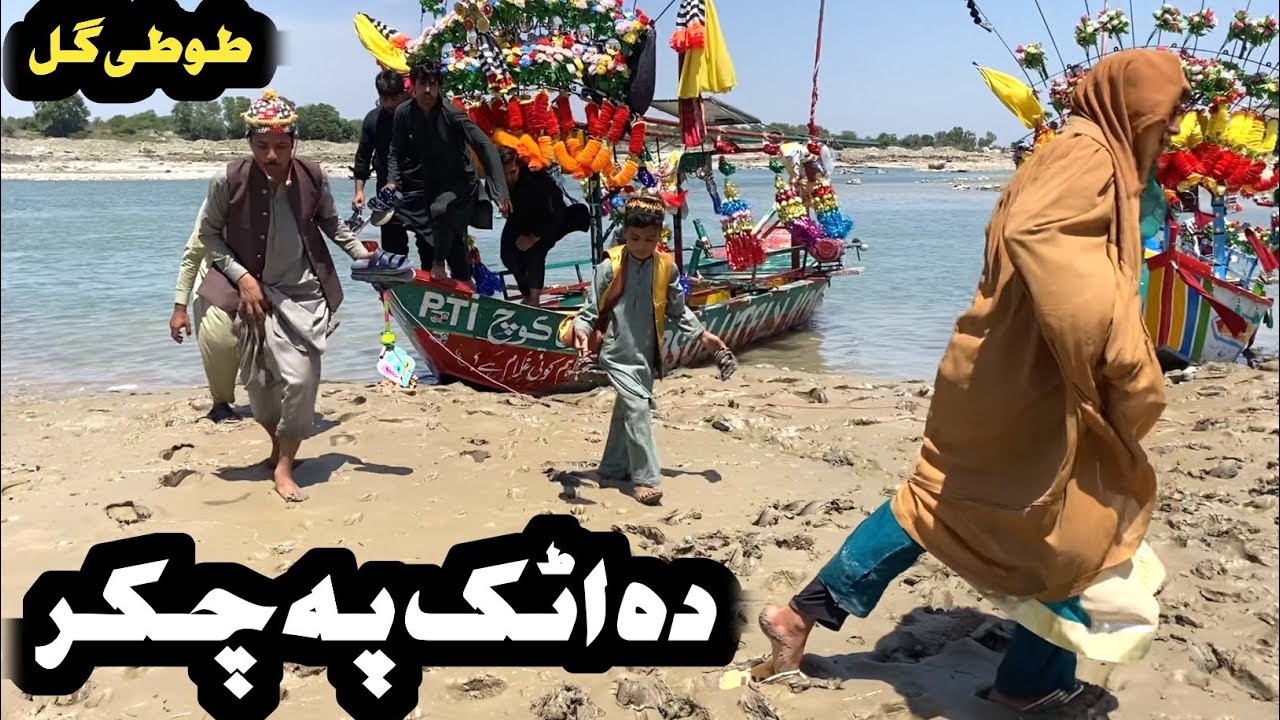 Da Atak Pa Chakar || Pashto New Funny Video 2024 by Tuti Gull Vines