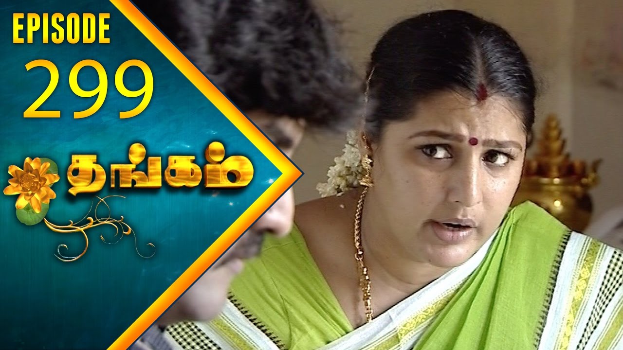 Thangam Tamil Serial | Epi 299 | Ramya Krishnan | Vijayakumar | Vision Time Tamil