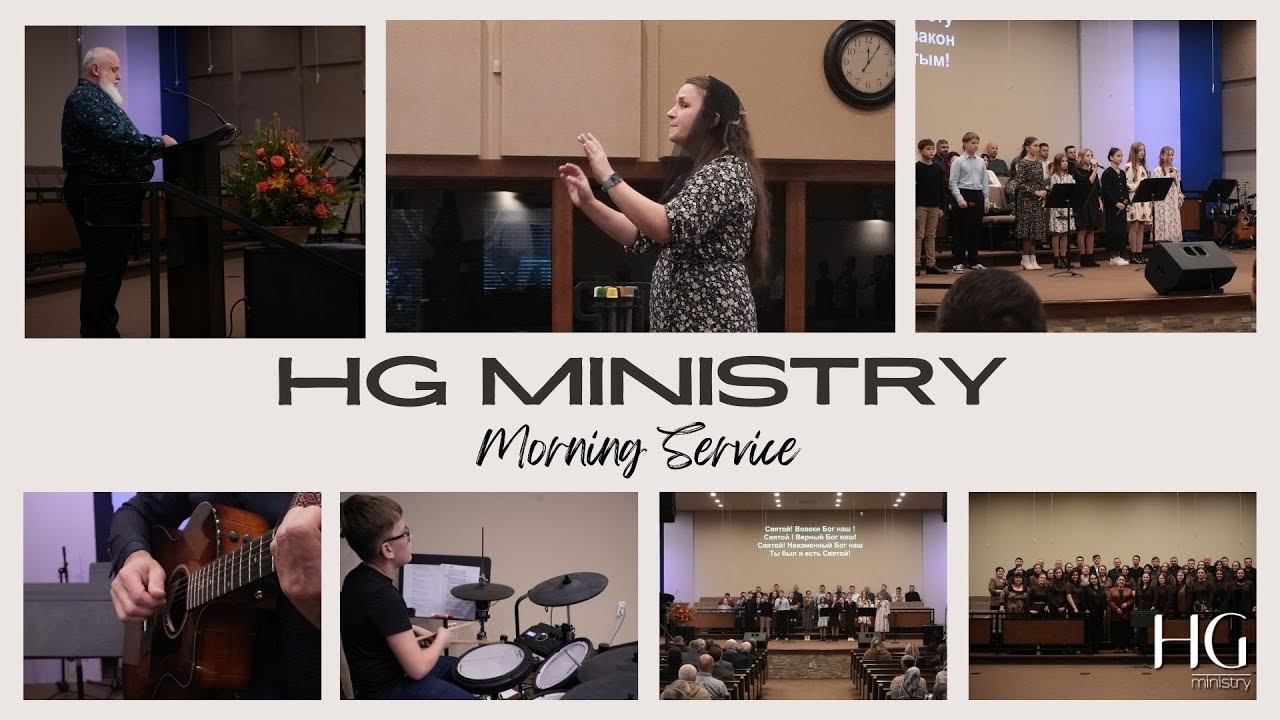 Morning Service | 1/24/2026 | HG Ministry Vancouver