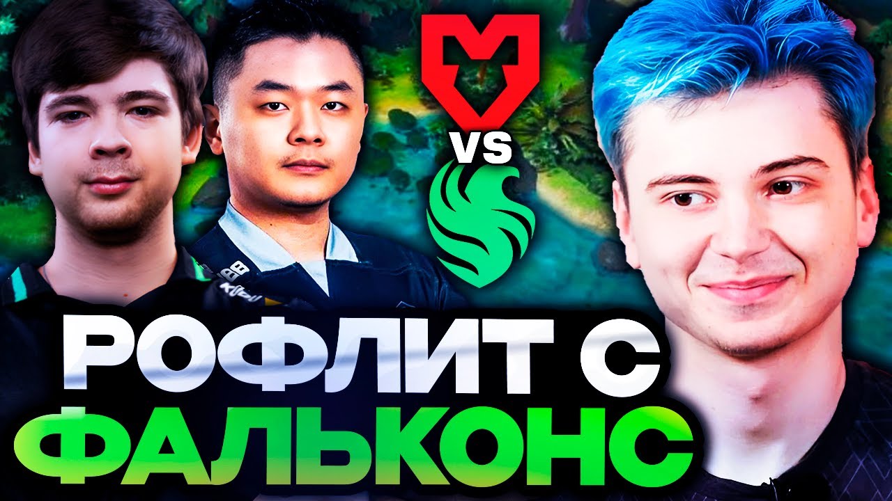 РАМЗЕС РОФЛИТ с ИГРЫ ФАЛЬКОНС против МАУЗОВ // RAMZES комментирует FALCONS vs MOUZ