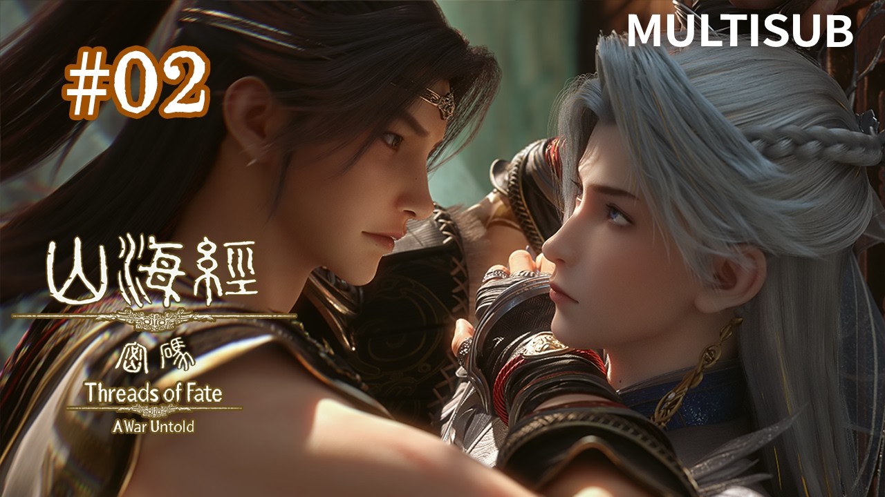 2026首部BL國漫▶【山海经密码 Threads of Fate: A War Untold】本是命定宿敵，他卻在天劫降臨時捨身相救