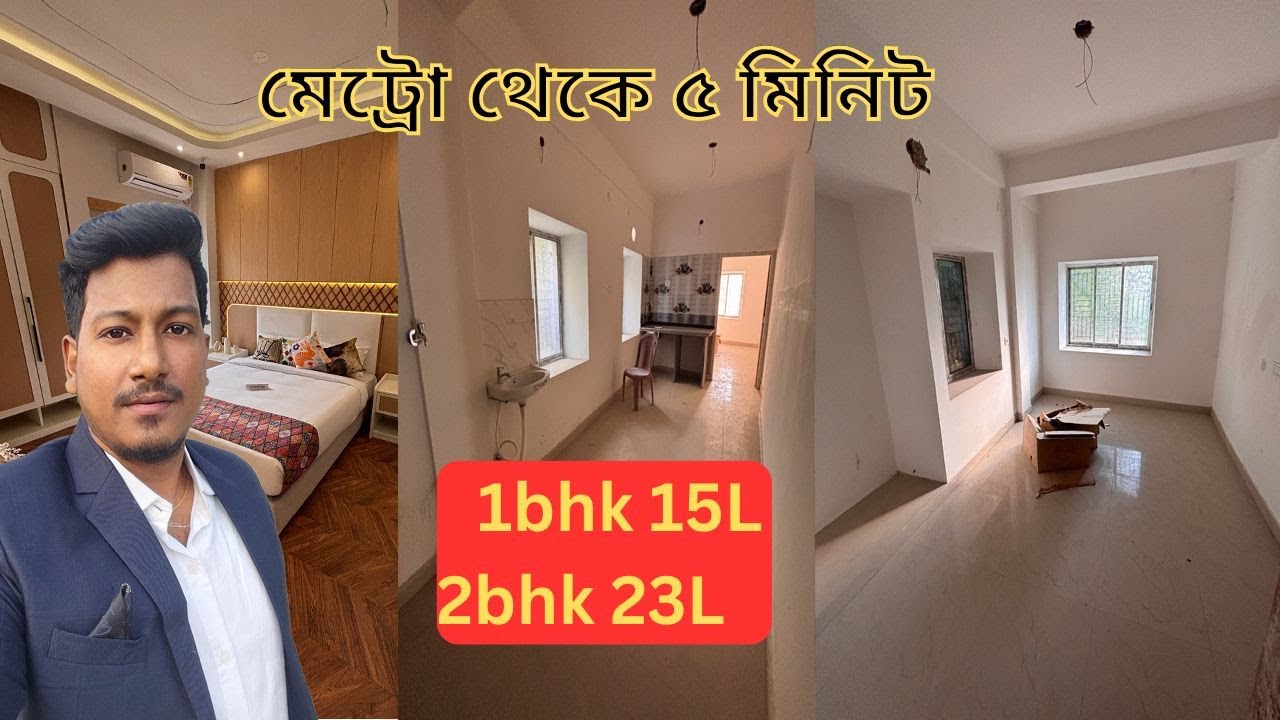 1bhk and 2bhk flat near Tollygunge metro | Ready to move new flat for sale | Dream Home Realty |