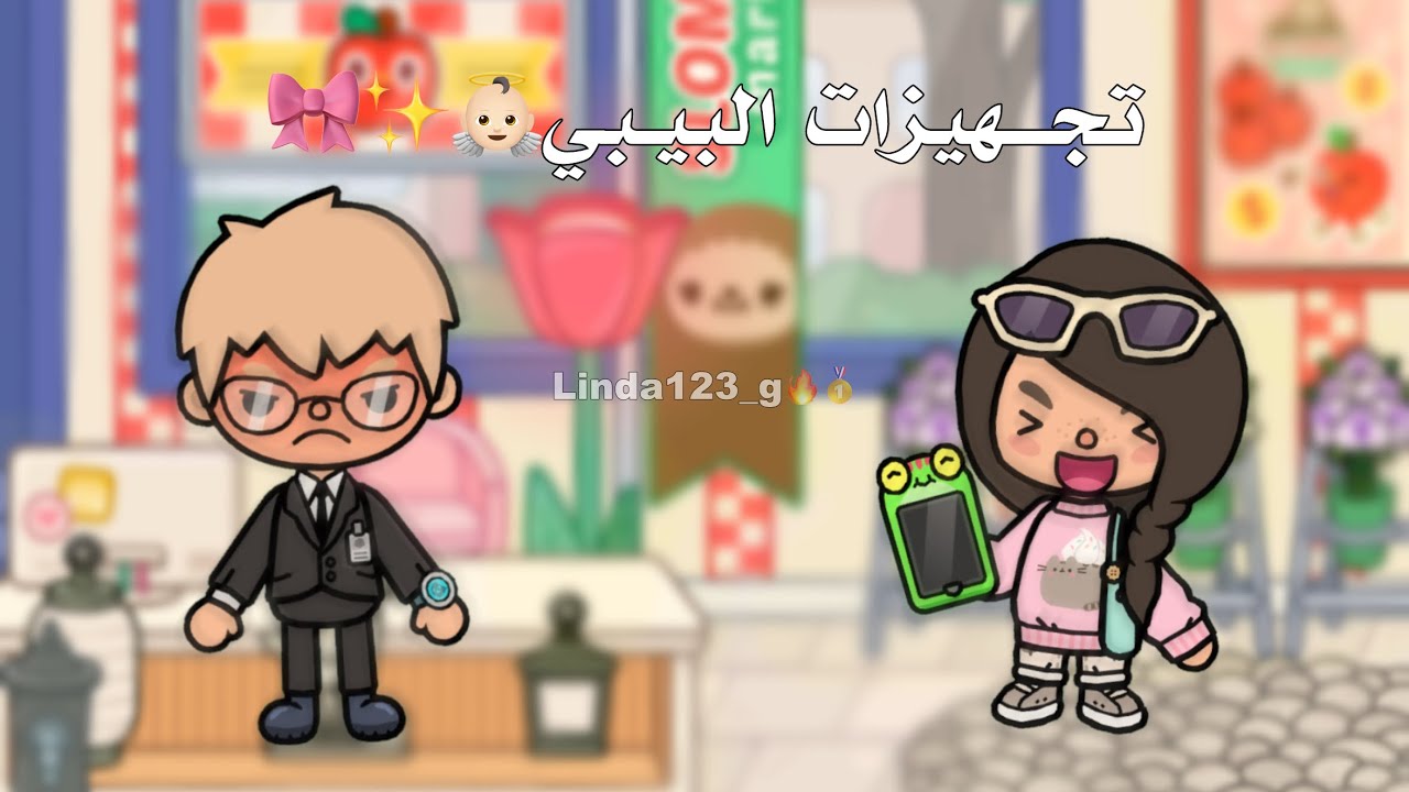 [عائلة توكا تاون🧚🏻‍♀️✨]^٣٠^ •||•تجهيـــزات النونو👼🏻😣🎀•||•كم طلــع الحساب؟🤨🔥•||•اهم فيديو 📌😥
