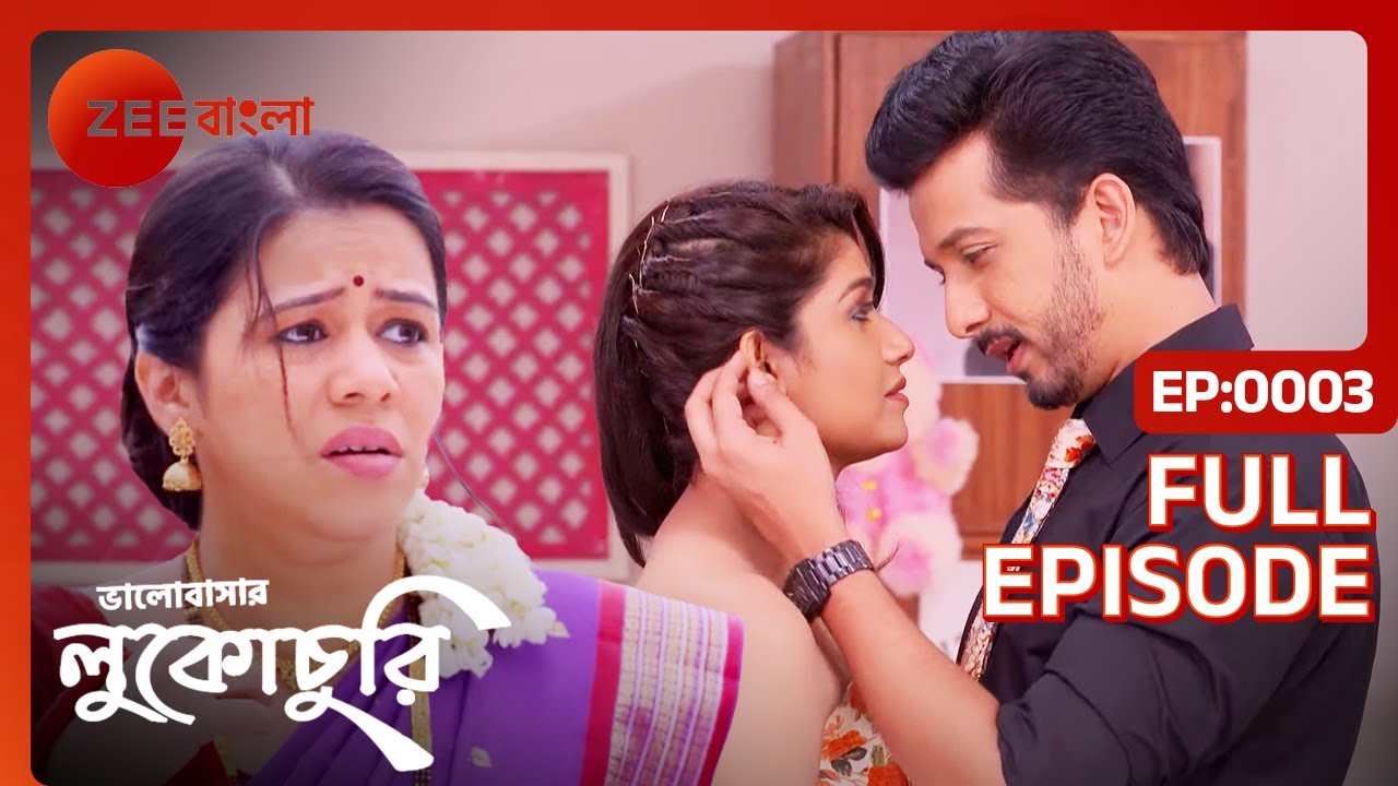 Radhika পার্টিতে যোগ দেন | Bhalobashar Lukochuri | Full Ep. 3 | ZEE Bangla