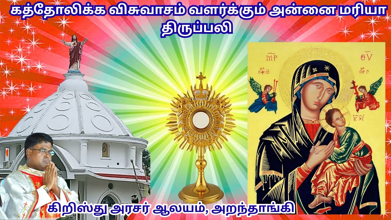 🔴🅛🅘🅥🅔 ✠ 24Jan 26 ✠ பொதுக்காலம் 2வது வாரம் சனி திருப்பலி ✠ கிறிஸ்து அரசர் ஆலயம், அறந்தாங்கி