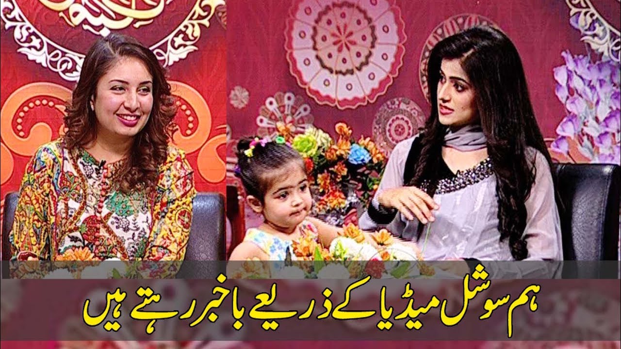 Capital TV: We keep ourselves well informed through social media: Aniqa Nisar