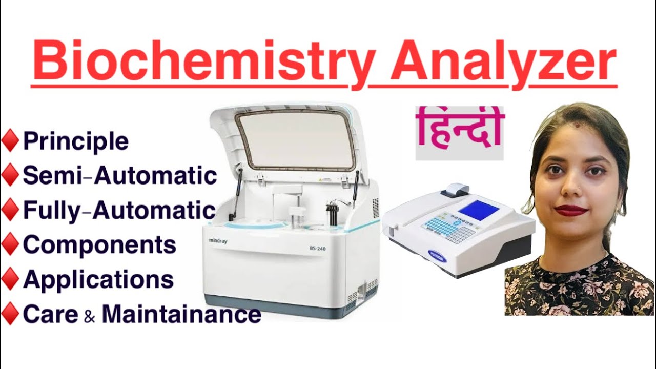 Biochemistry analysers in Hindi | Fully-Automatic & Semi-Automatic Analyser | Principle |MLT