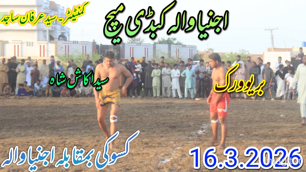 Ajneyawala kabaddi match(kasoki vs ajneyawala)siyad akash shah .jabar .brevo.shiqi kolfa.arfan lorka