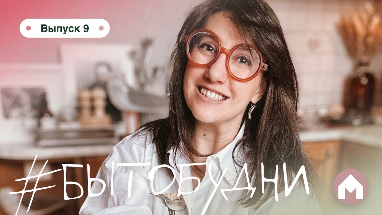 Делаем косметический ремонт / #бытобудни #9