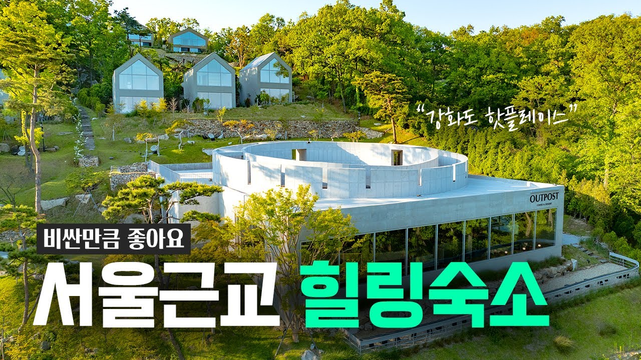 이런 곳이 있었어? 제주 스타일의 감성 리조트