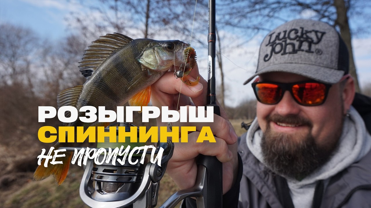Розыгрыш Спиннинга Рыбалка Новыми Снастями Микроджиг Lucky John Basara Micro Jig 7