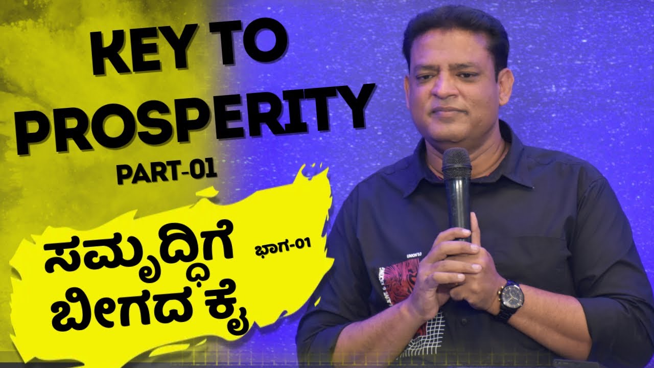 Pastor Philip Babu-Key To Prosperity-ಸಮೃದ್ಧಿಗೆ ಬೀಗದ ಕೈ