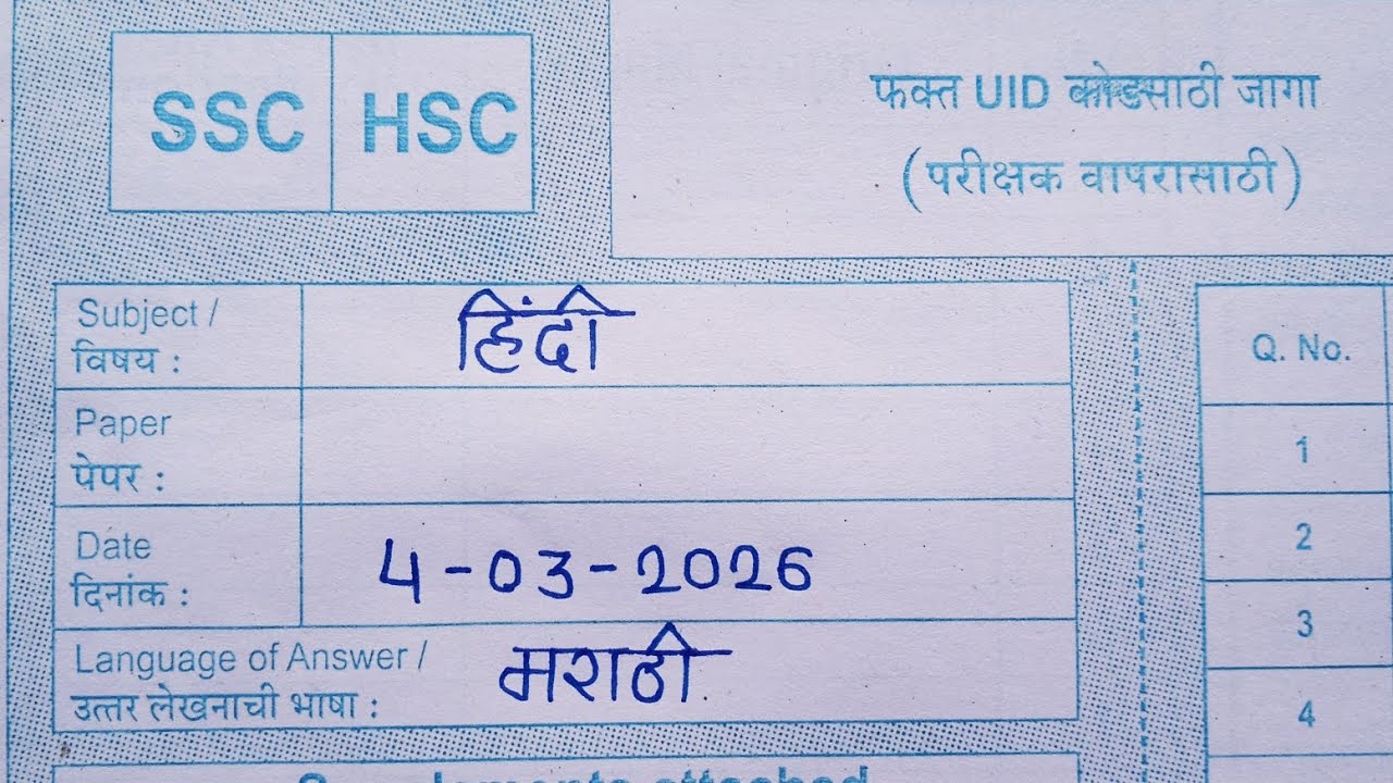 10th Hindi board paper 2026|4 March 2026 |Hindi board exam| Full Paper Solution| Maharashtra board |