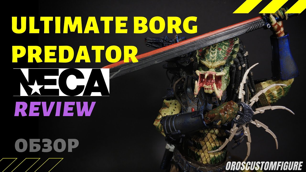 NECA. Ultimate Borg (Lost) Predator figure Review. Обзор и сравнение фигурки Хищника.