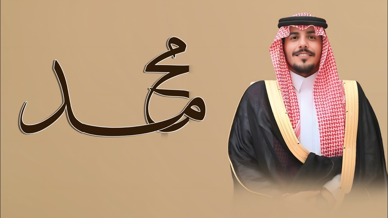  شيلة عريس _ يوم الفرح _ حماسية  _باسم محمد |جديد _ تنفيذ بالاسماء 