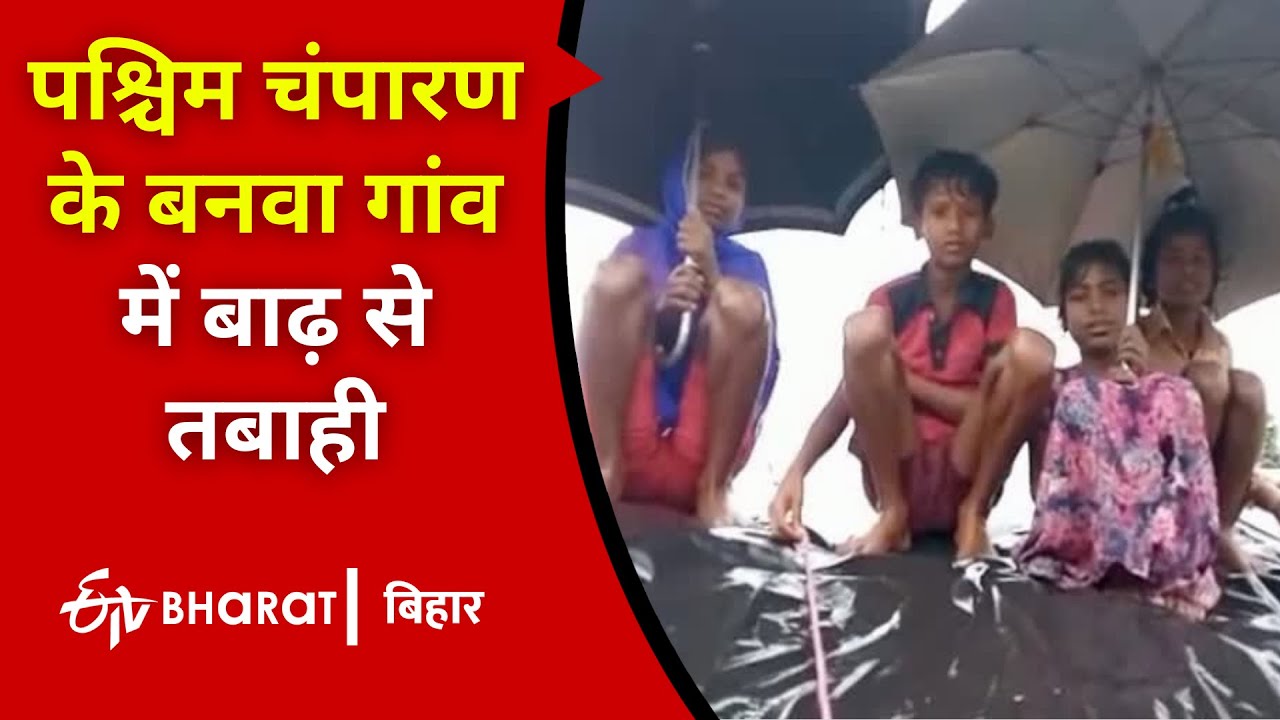 Flood devastation in Banwa village of West Champaran