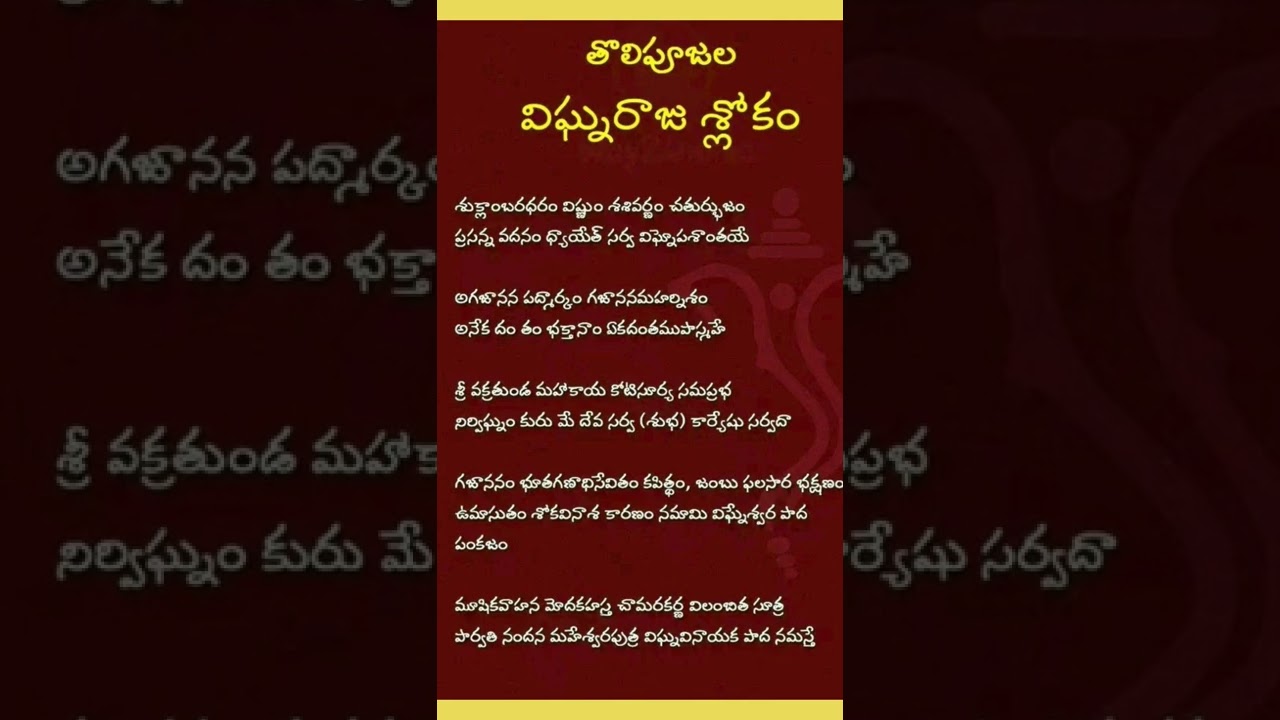 Ganesh - Sloka@DDCREATIVE19870330 #devotional