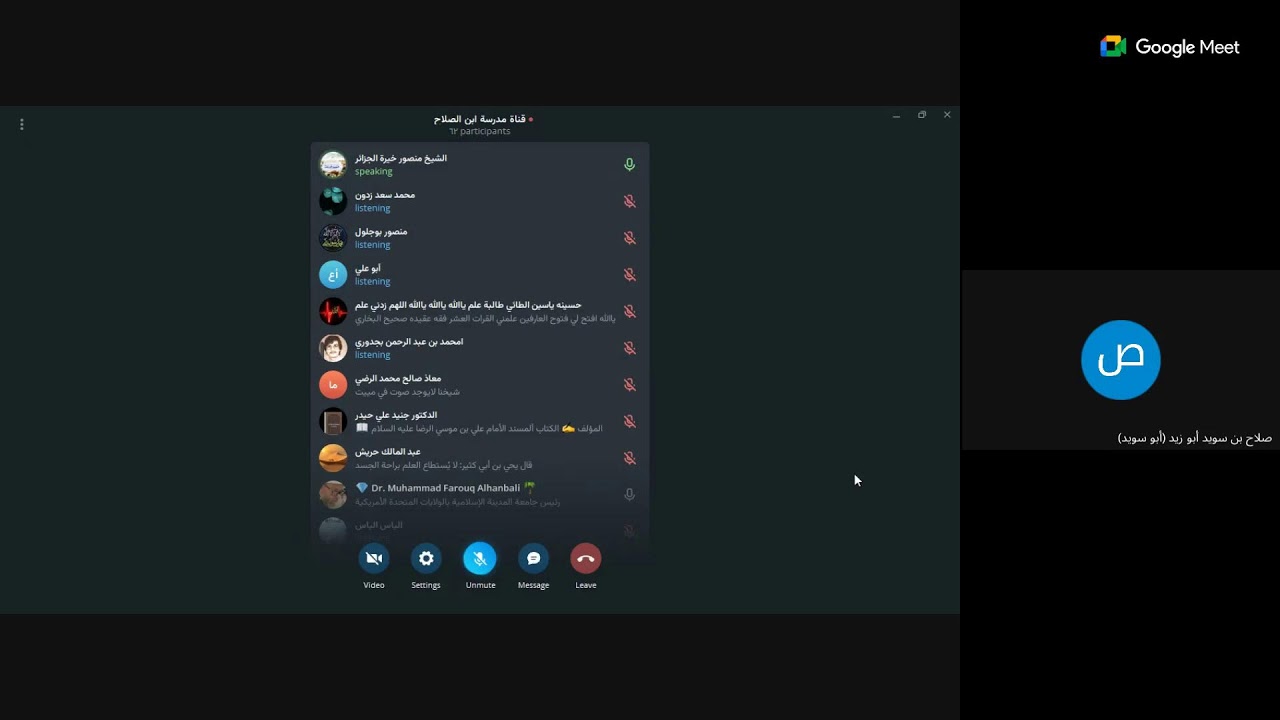 مجلس قراءة وسماع موطأ المام مالك رواية الشيباني على جمع من المشايخ