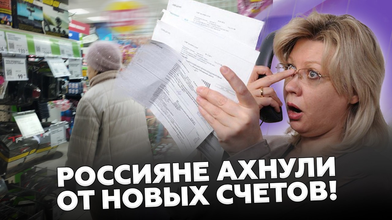 🤯Второй УДАР в 2026-ом! Цены на ЖКХ в РФ бьют РЕКОРДЫ! Власти УРЕЗАЮТ бюджет. Все КАТИТСЯ в бездну!