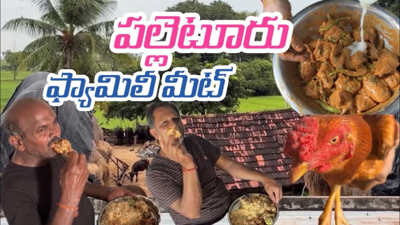 Family Time | Cooking  | Biryani | #home #food #viral #ytshorts #family #love #cooking #village 