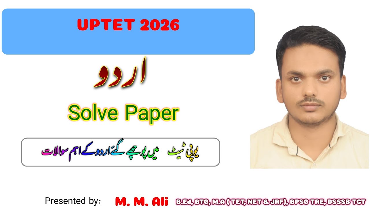 UPTET Urdu  Solved Paper | Important Urdu PYQs for UPTET 
