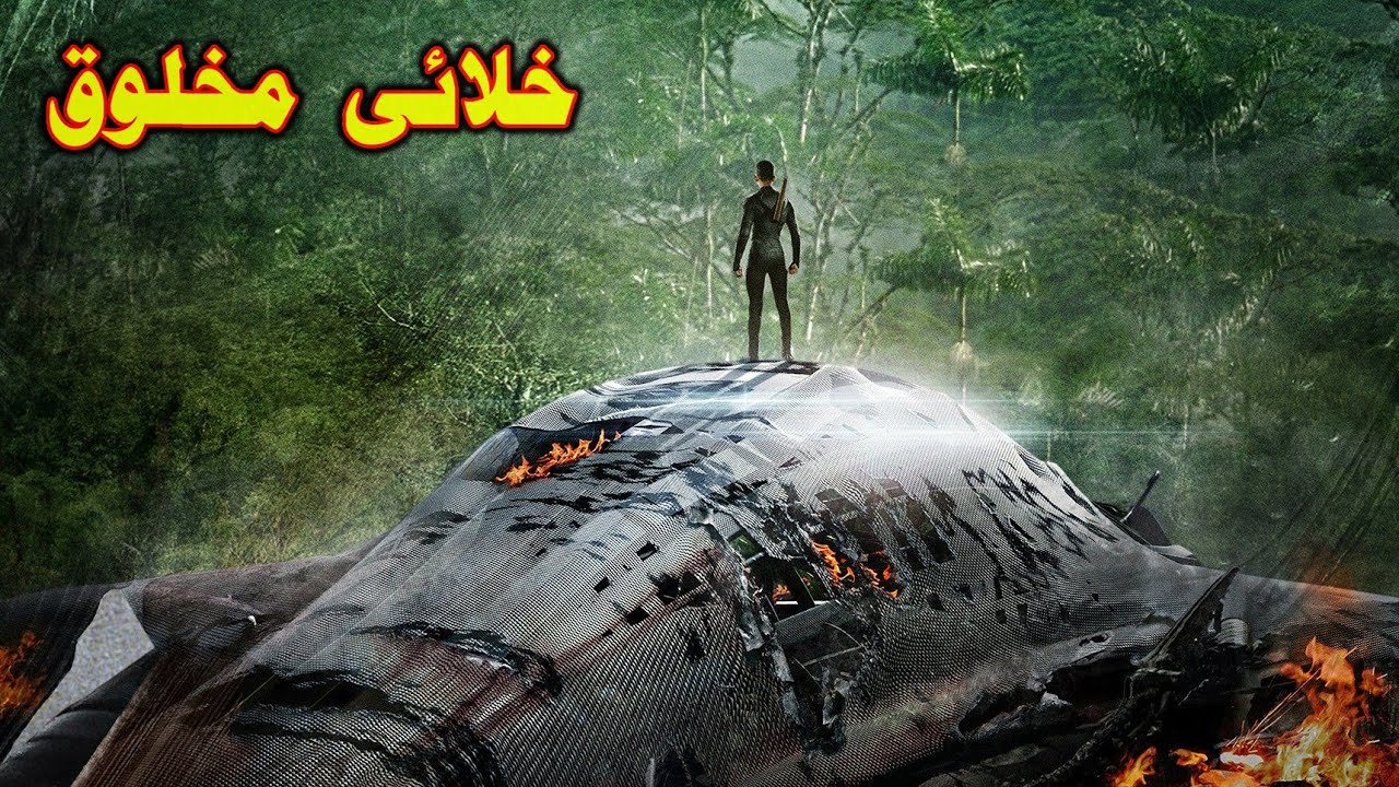 Khalai makhloq || Pashto Movie Explanation By Hollywood Pashto